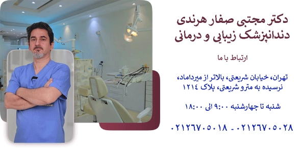 دکتر مجتبی هرندی